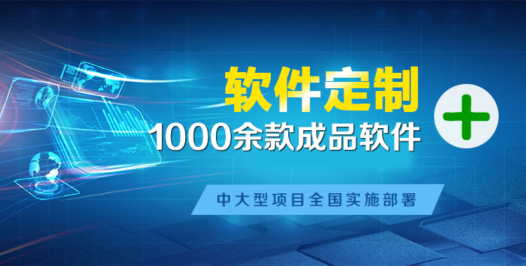 临翔管理系统软件软件开发
